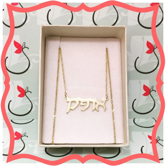 NAME NECKLACE